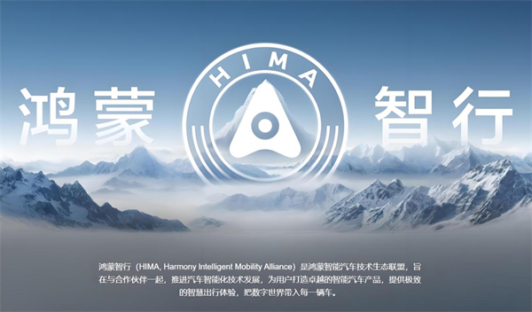 众擎易举，合谋宏业！上汽华为合作深评