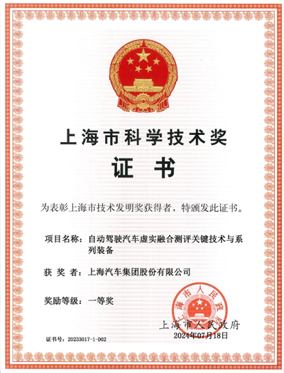 one体育的官方网站：驭势而行，绘就自动驾驶时代新图景