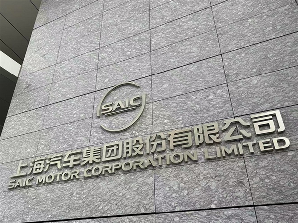 贾健旭：上汽站在企业发展延长线上等着竞争对手