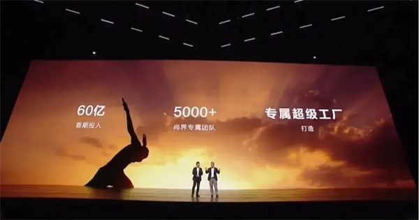 当上汽牵手华为，尚界汽车开启“新合资”