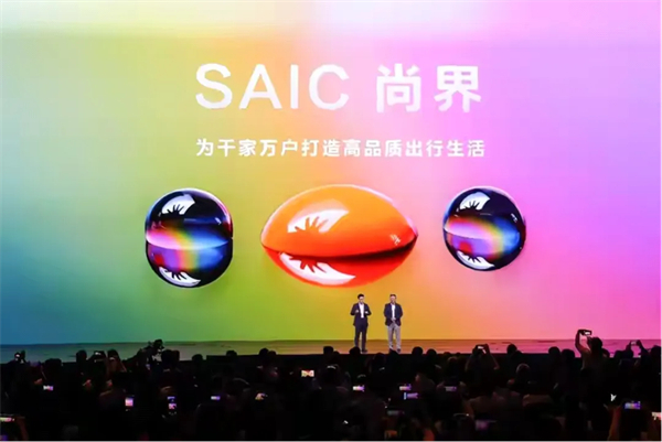 尚界将出，上汽破局