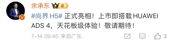 尚界确认搭载ADS 4！顶级智驾+亲民价格，下半年最值得期待的新车来了