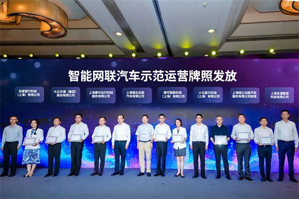 斩获两张L4级“沪牌”，上汽为什么成为世界人工智能大会收获最多的企业？