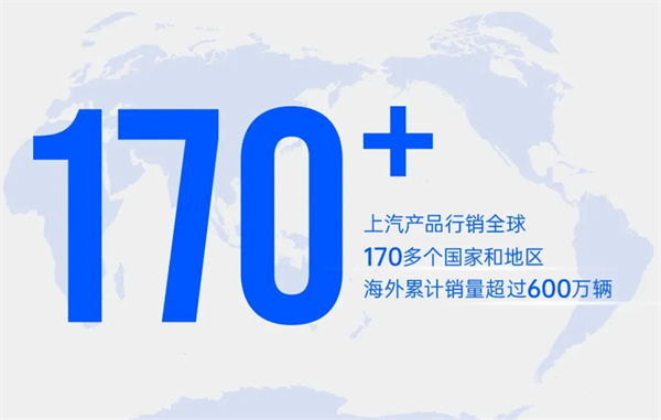 上汽何以成为中国车企出海的“老船长”？