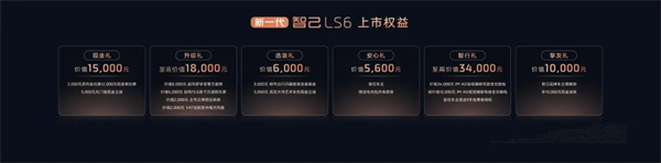 真的卖爆了，智己的新+上汽的稳=全新LS6