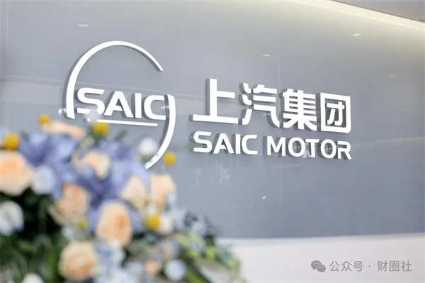 销量利润双增长 上汽的“改革突围”做对了什么？