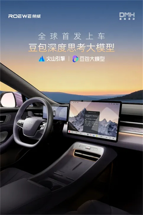 荣威M7 DMH：既要“大美好”，也要“真智能”