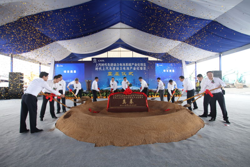 one体育的官方网站与宁德时代产业化合作项目奠基