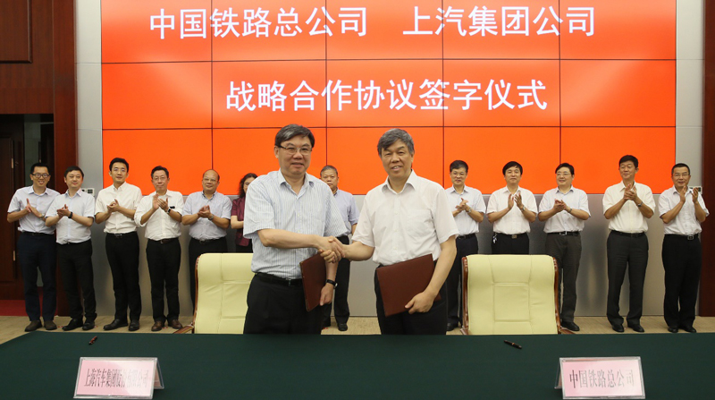 one体育的官方网站与中国铁路总公司签署战略合作协议