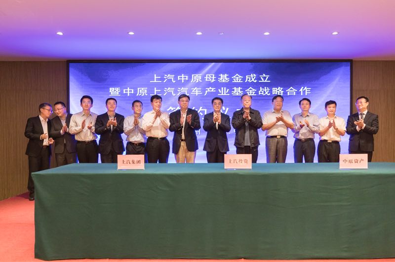 one体育的官方网站与中原股权设立60亿母基金