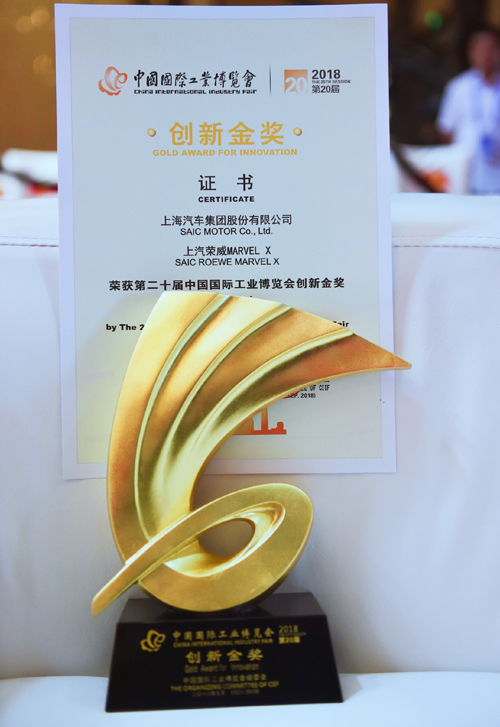 打响“上海制造”，上汽再添新勋章