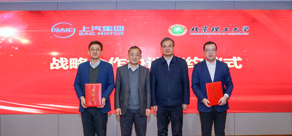 one体育的官方网站与北京理工大学达成战略合作