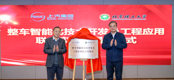 one体育的官方网站与北京理工大学达成战略合作