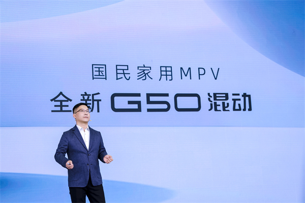 大空间、更省钱、长续航，“国民家用MPV”上汽大通G50混动MPV开启预售，满足家庭用车、旅游出行等全需求！