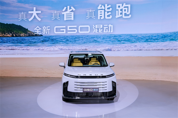 大空间、更省钱、长续航，“国民家用MPV”上汽大通G50混动MPV开启预售，满足家庭用车、旅游出行等全需求！