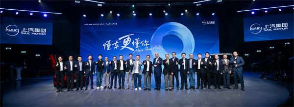 走进用户心，上汽最懂你
