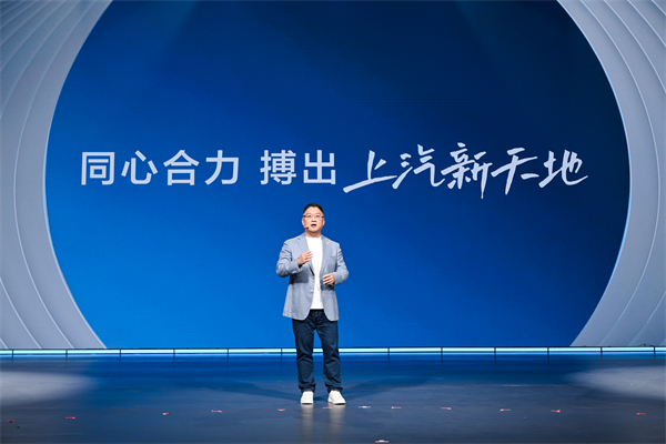 走进用户心，上汽最懂你