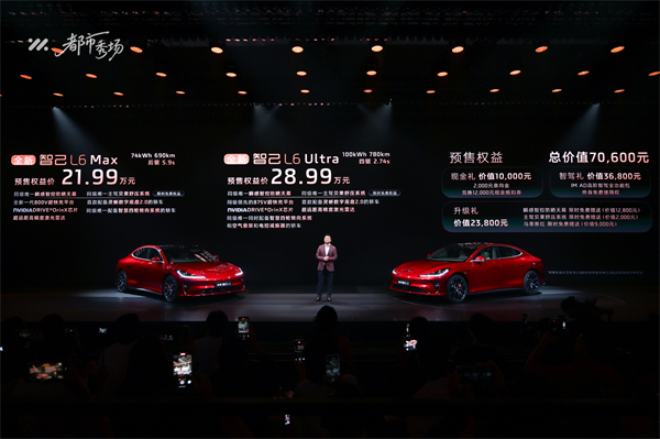 全新智己L6正式发布，预售权益价21.99万元~28.99万元 为都市精致出行而生
