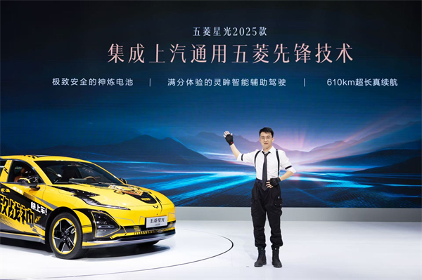 10.98万元起！五菱星光2025款开启预售，携手《和平精英》打造年轻人的智能实战利器！