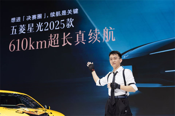 10.98万元起！五菱星光2025款开启预售，携手《和平精英》打造年轻人的智能实战利器！