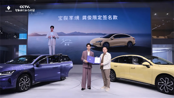 置换一口价12.58万元起，宝骏享境携手宝骏全球品牌代言人龚俊正式上市！