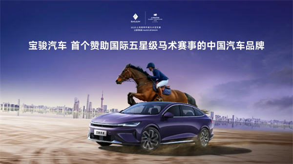 置换一口价12.58万元起，宝骏享境携手宝骏全球品牌代言人龚俊正式上市！