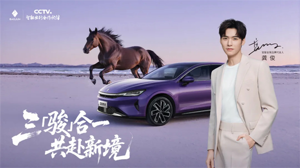 置换一口价12.58万元起，宝骏享境携手宝骏全球品牌代言人龚俊正式上市！