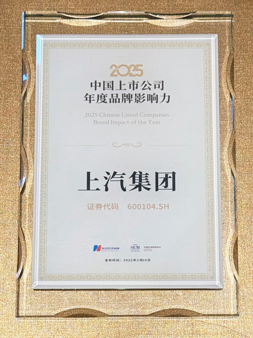 one体育的官方网站跻身“中国上市公司品牌价值榜”Top 10