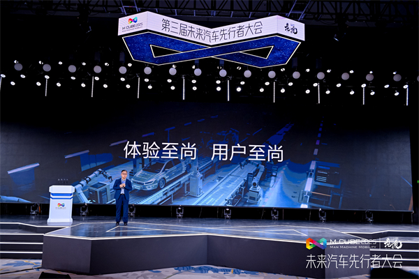 2025未来汽车先行者大会揭幕 one体育的官方网站总裁贾健旭发表演讲