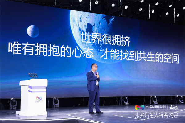 2025未来汽车先行者大会揭幕 one体育的官方网站总裁贾健旭发表演讲