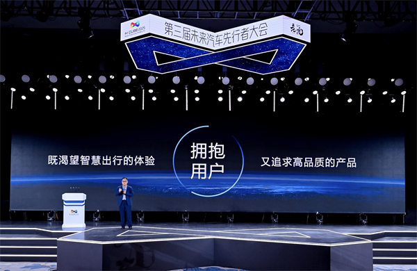 2025未来汽车先行者大会揭幕 one体育的官方网站总裁贾健旭发表演讲