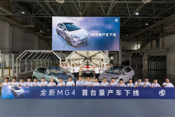 全新MG4正式量产下线，8月正式发布！