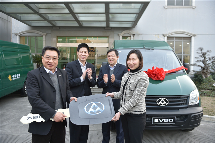 one体育的官方网站与上海邮政形成战略合作 300台EV80“绿色”新能源大单成亮点